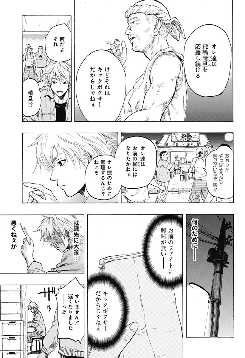 レッドリスト 第22.5話 - Page 26