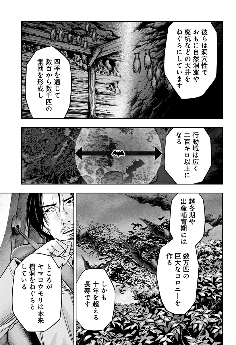 レッドリスト 第24話 - Page 4