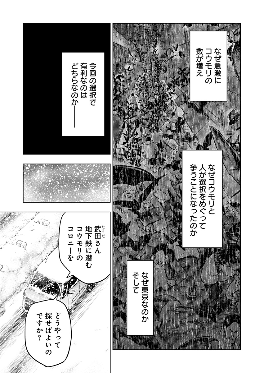 レッドリスト 第24話 - Page 6