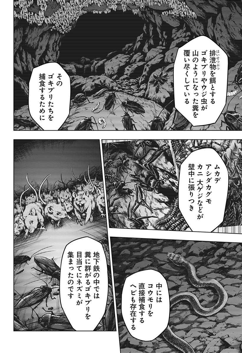 レッドリスト 第24話 - Page 9