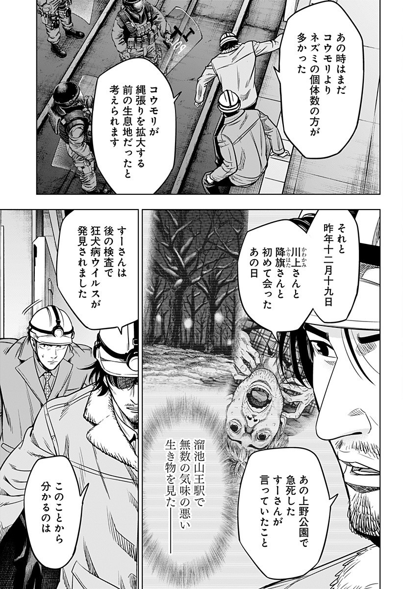 レッドリスト 第25話 - Page 10