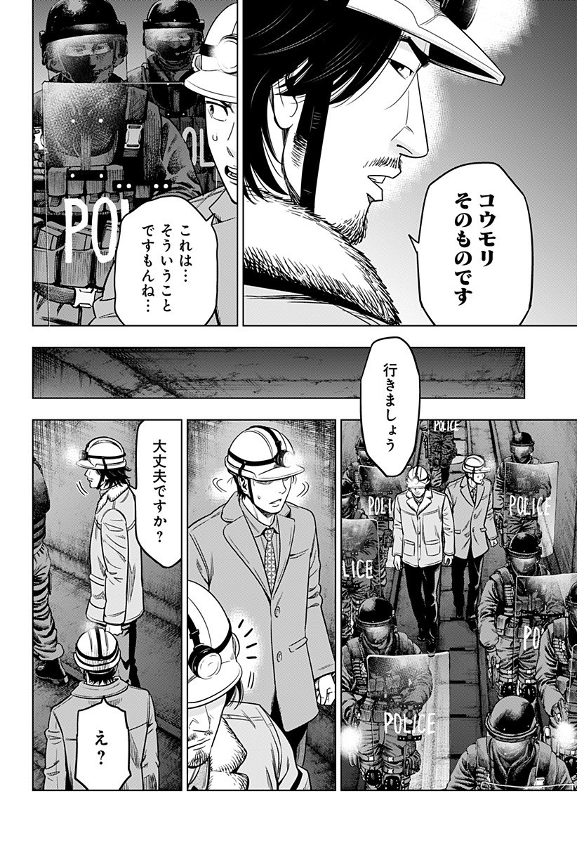 レッドリスト 第25話 - Page 12