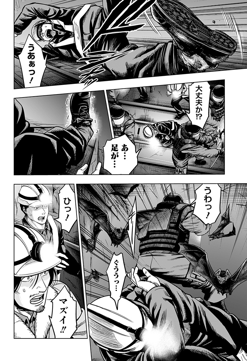 レッドリスト 第26話 - Page 2