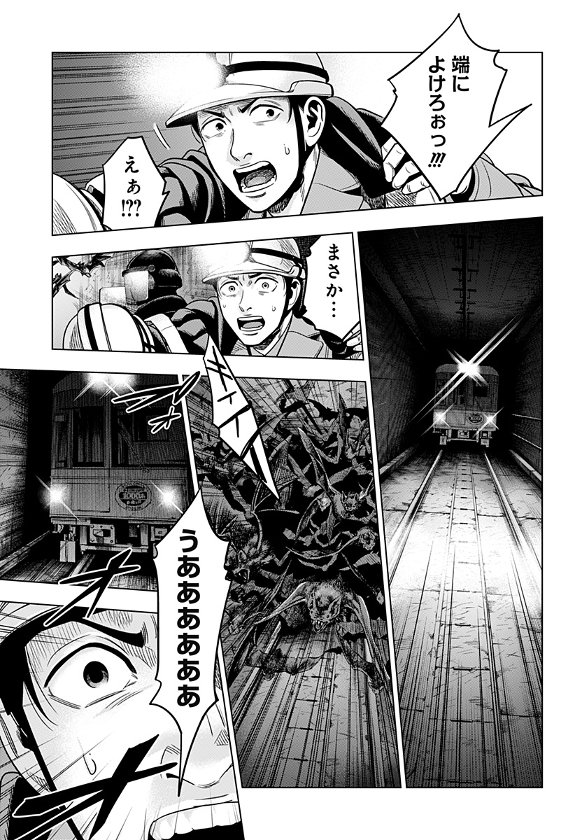 レッドリスト 第26話 - Page 5