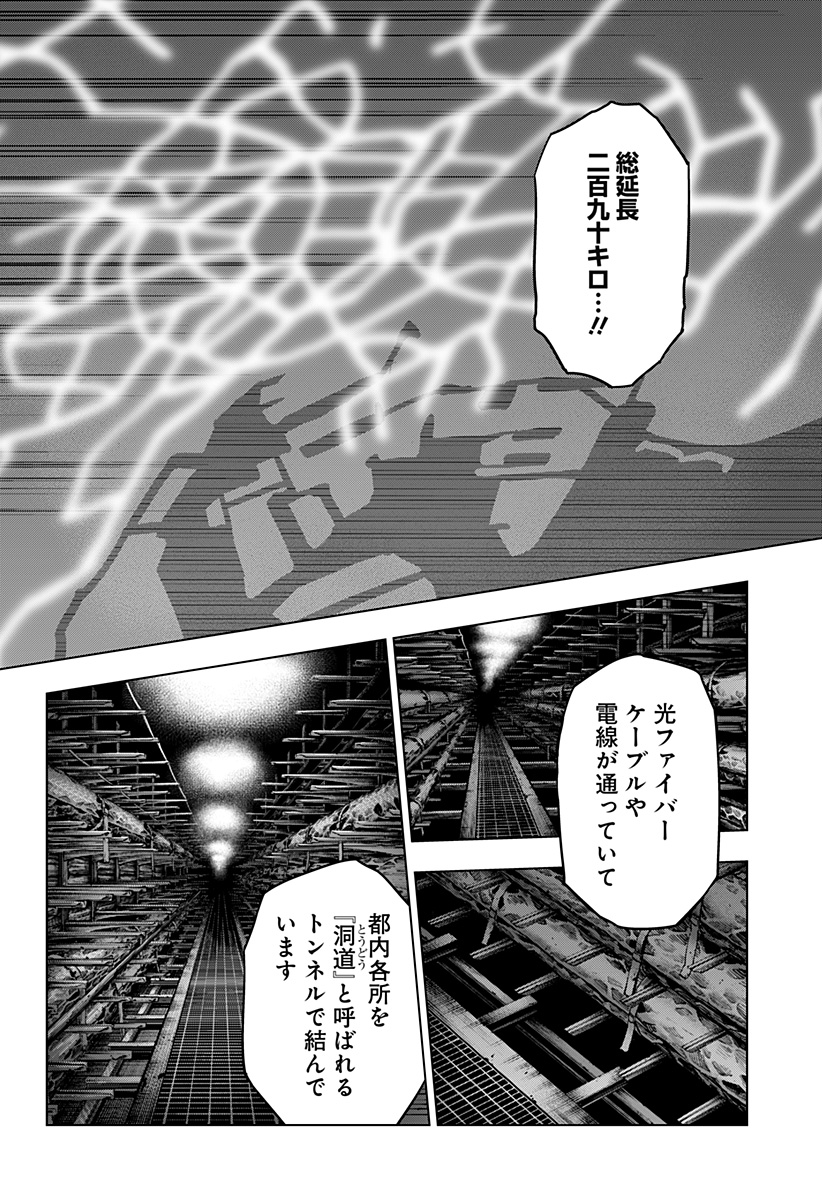 レッドリスト 第27話 - Page 10