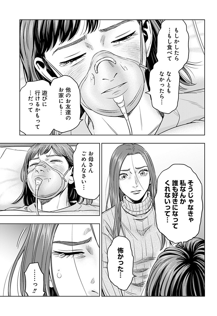 レッドリスト 第30話 - Page 7