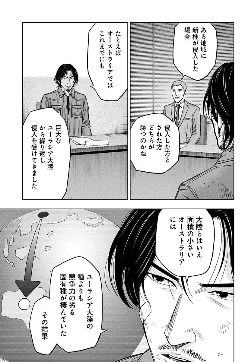 レッドリスト 第30話 - Page 13