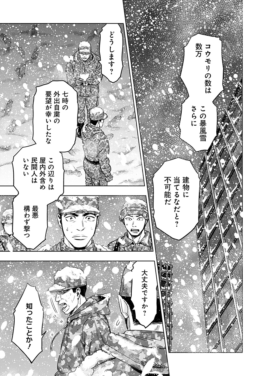 レッドリスト 第32話 - Page 5