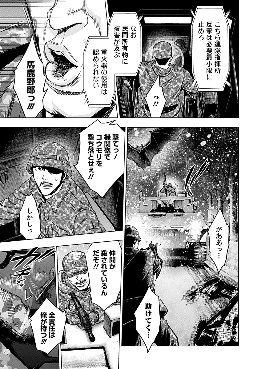 レッドリスト 第32話 - Page 17