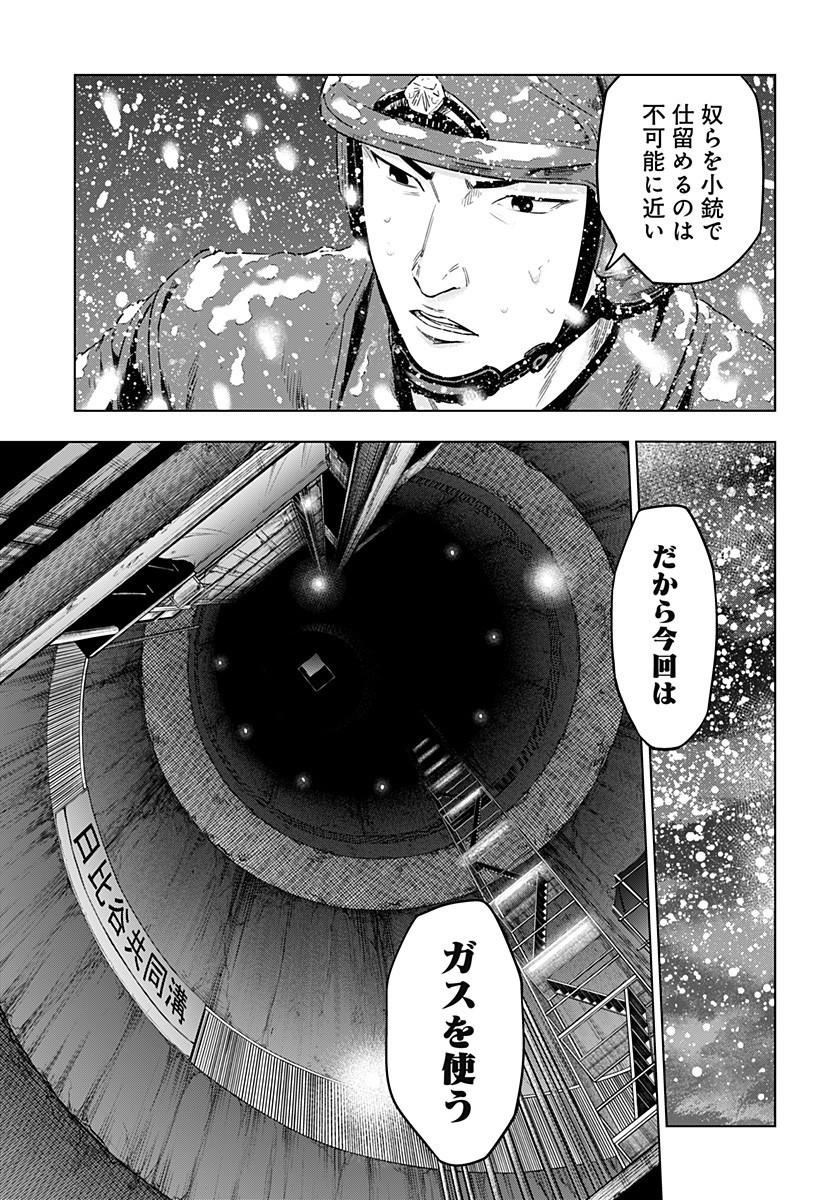 レッドリスト 第33話 - Page 18