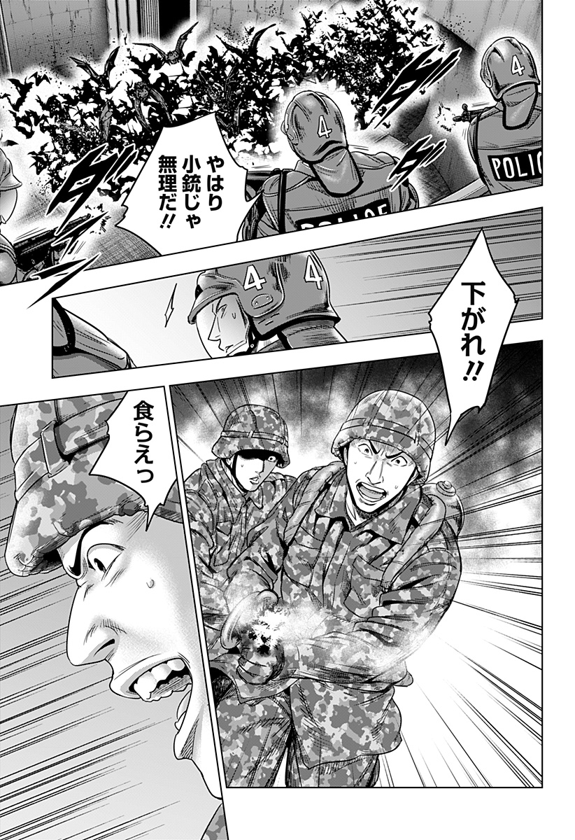 レッドリスト 第34話 - Page 17