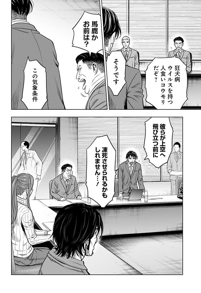 レッドリスト 第36話 - Page 13