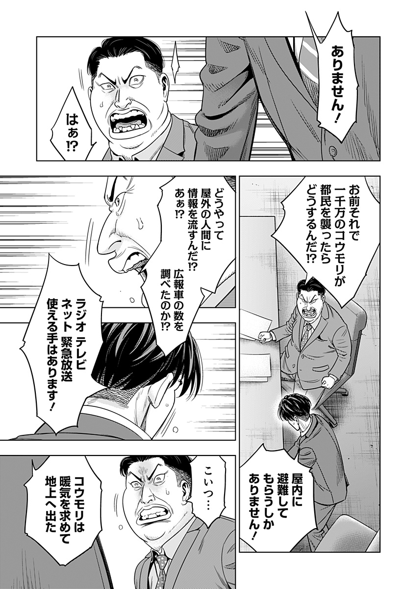 レッドリスト 第36話 - Page 18