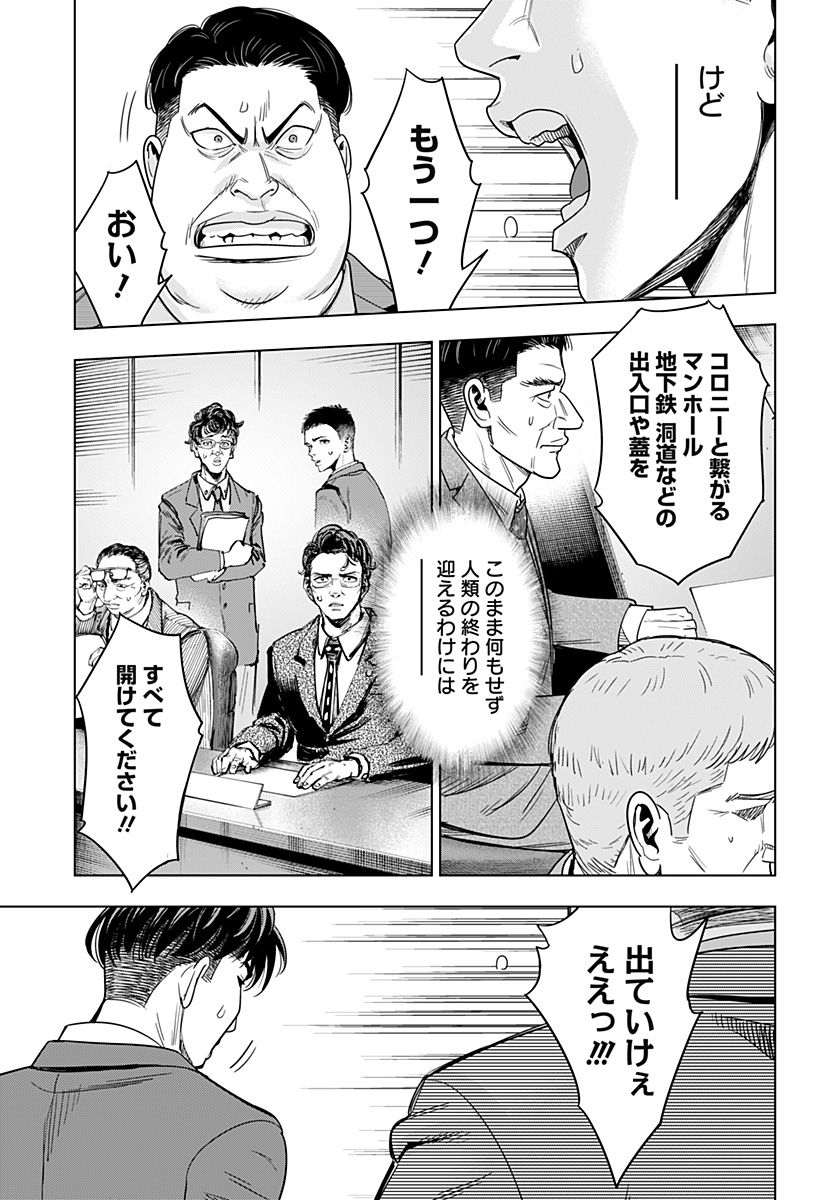 レッドリスト 第37話 - Page 8