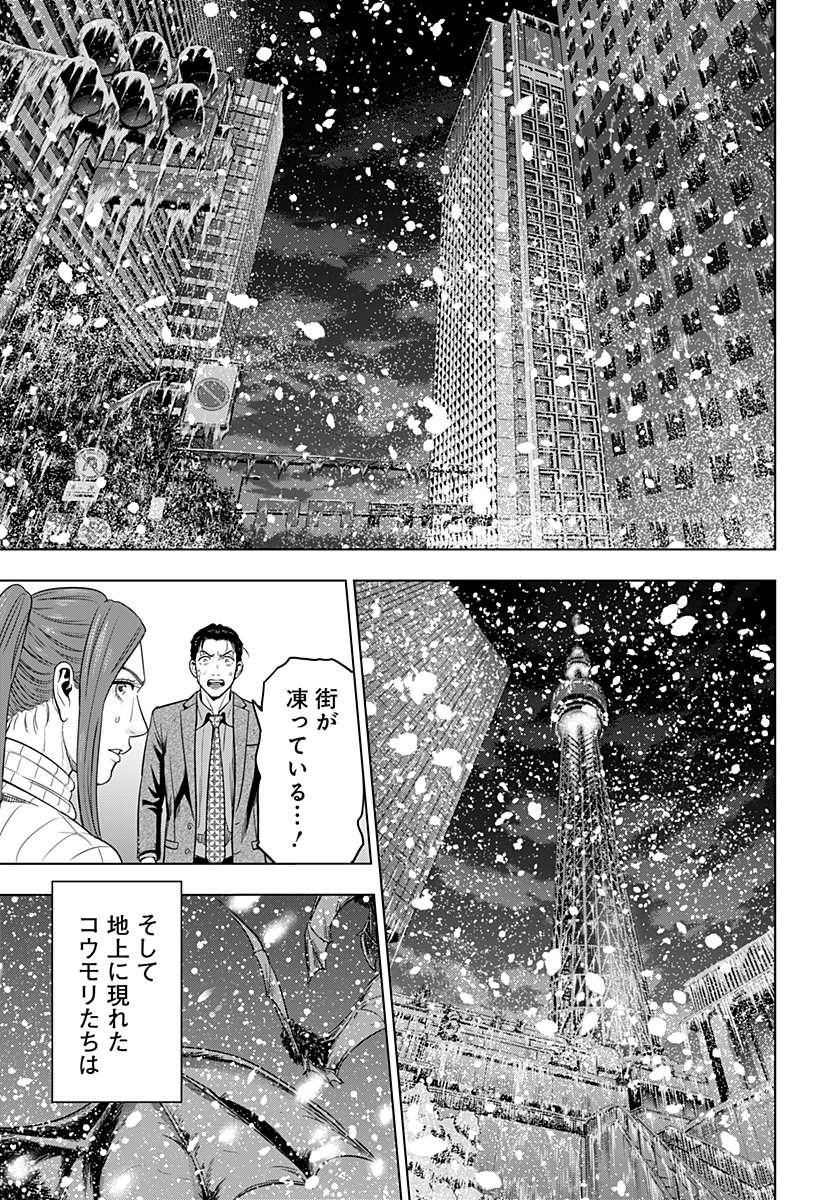 レッドリスト 第38話 - Page 14