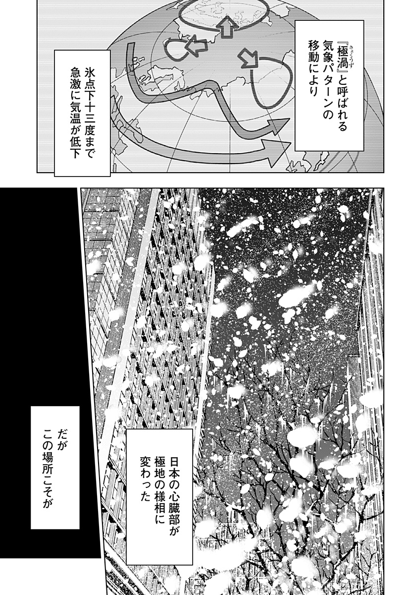 レッドリスト 第38話 - Page 18