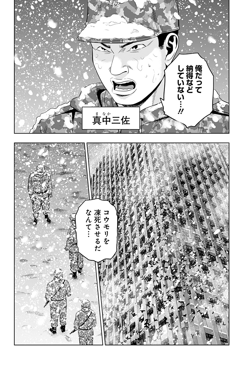 レッドリスト 第39話 - Page 5