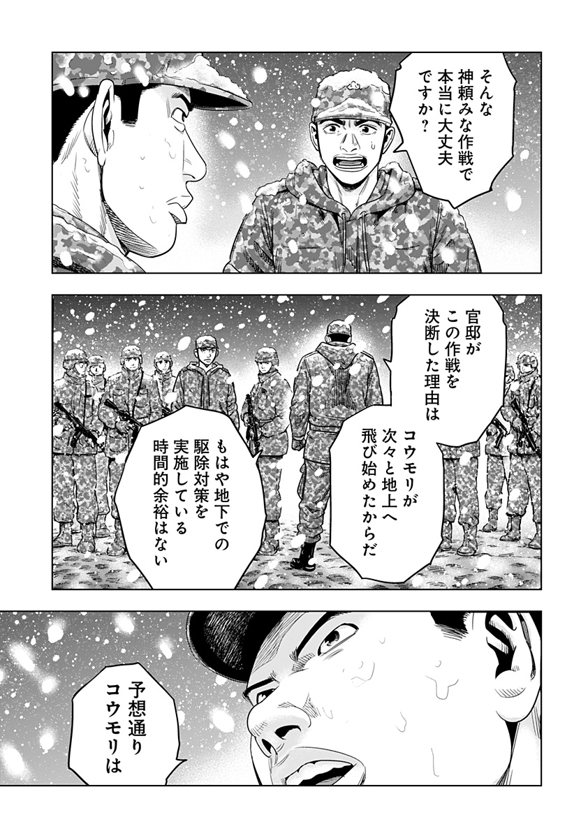 レッドリスト 第39話 - Page 6