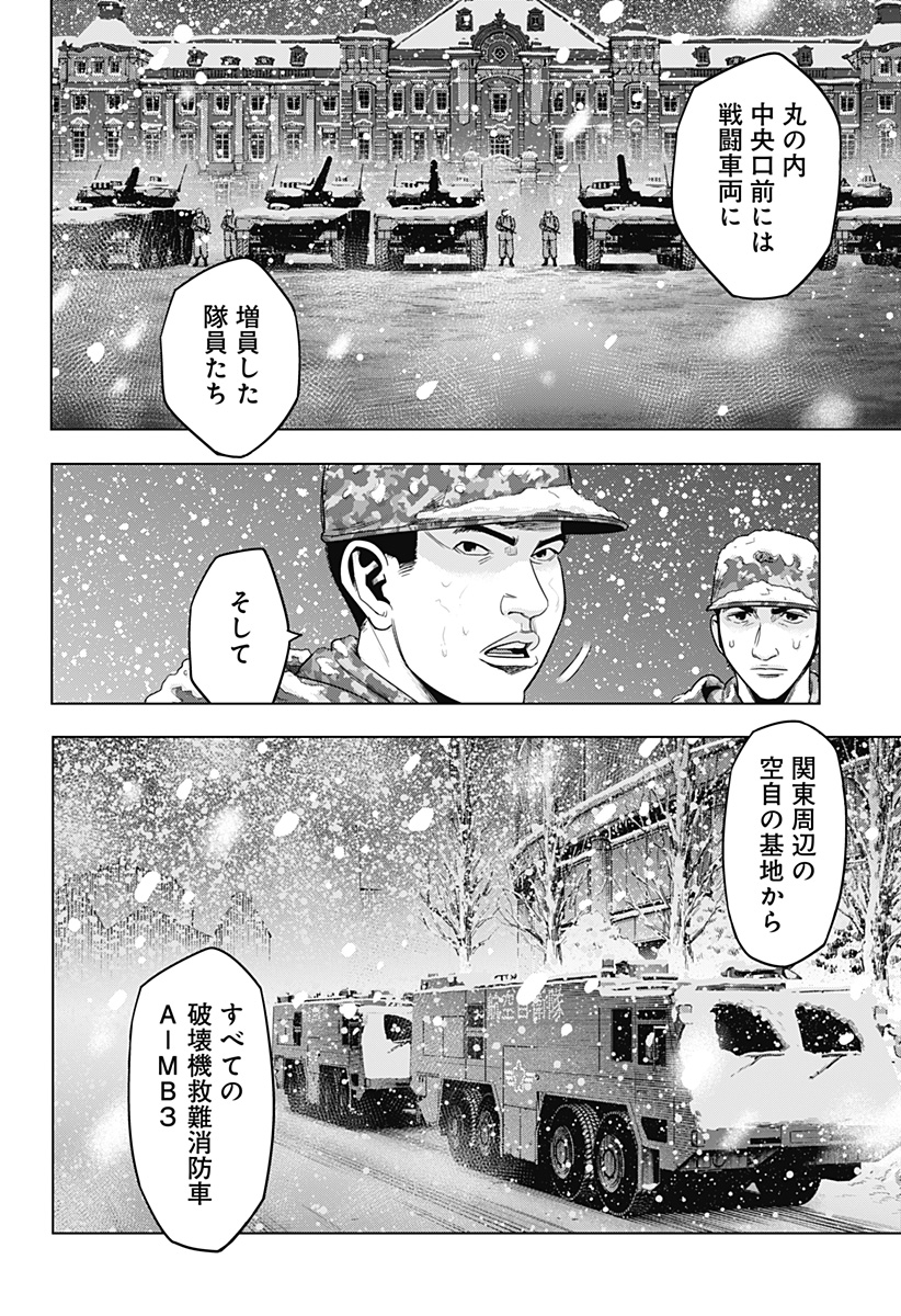 レッドリスト 第39話 - Page 11