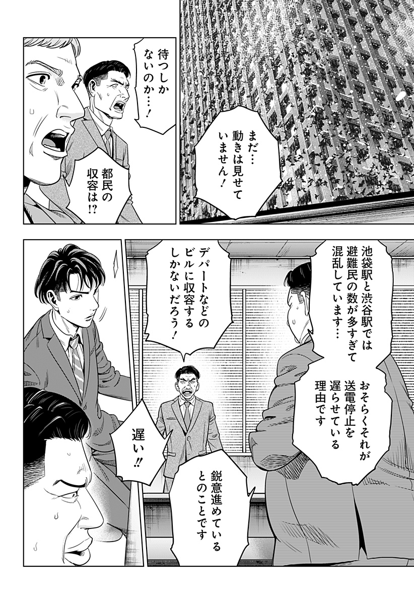 レッドリスト 第39話 - Page 15