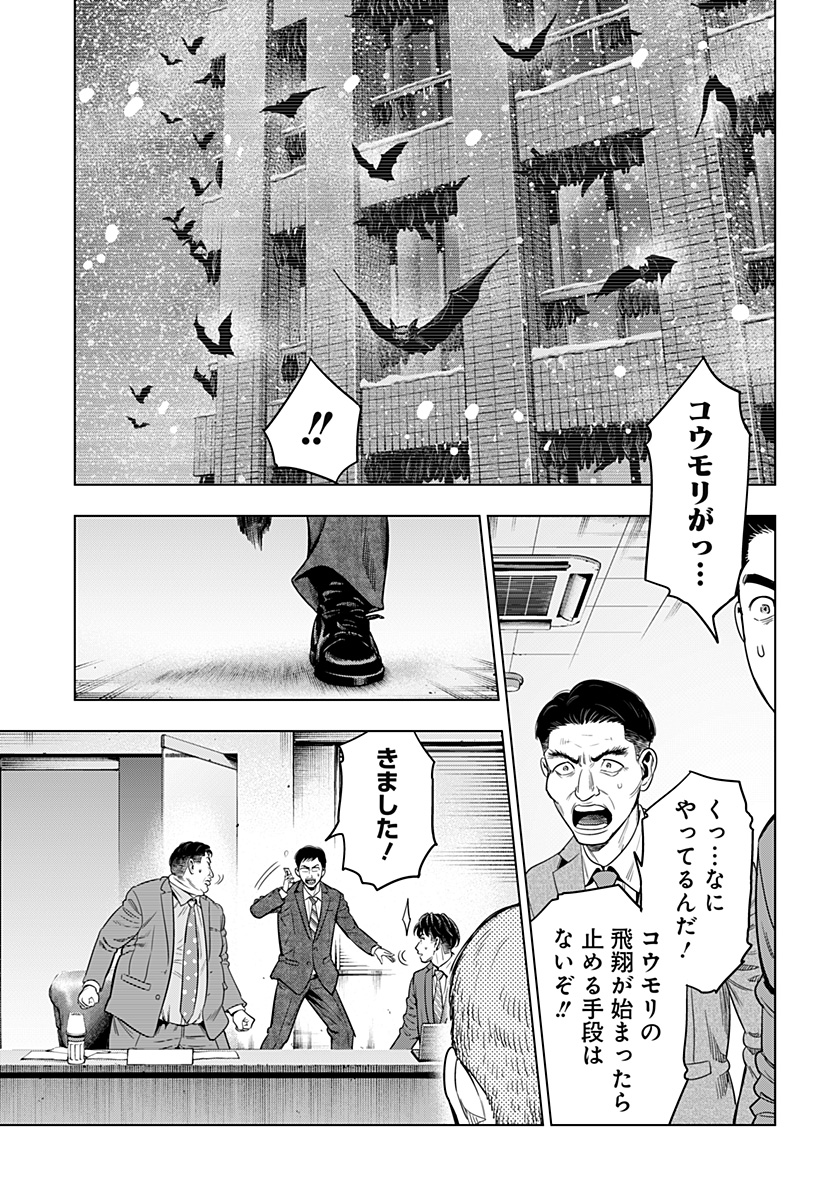 レッドリスト 第39話 - Page 16