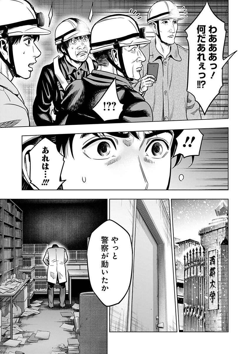 レッドリスト 第4話 - Page 13