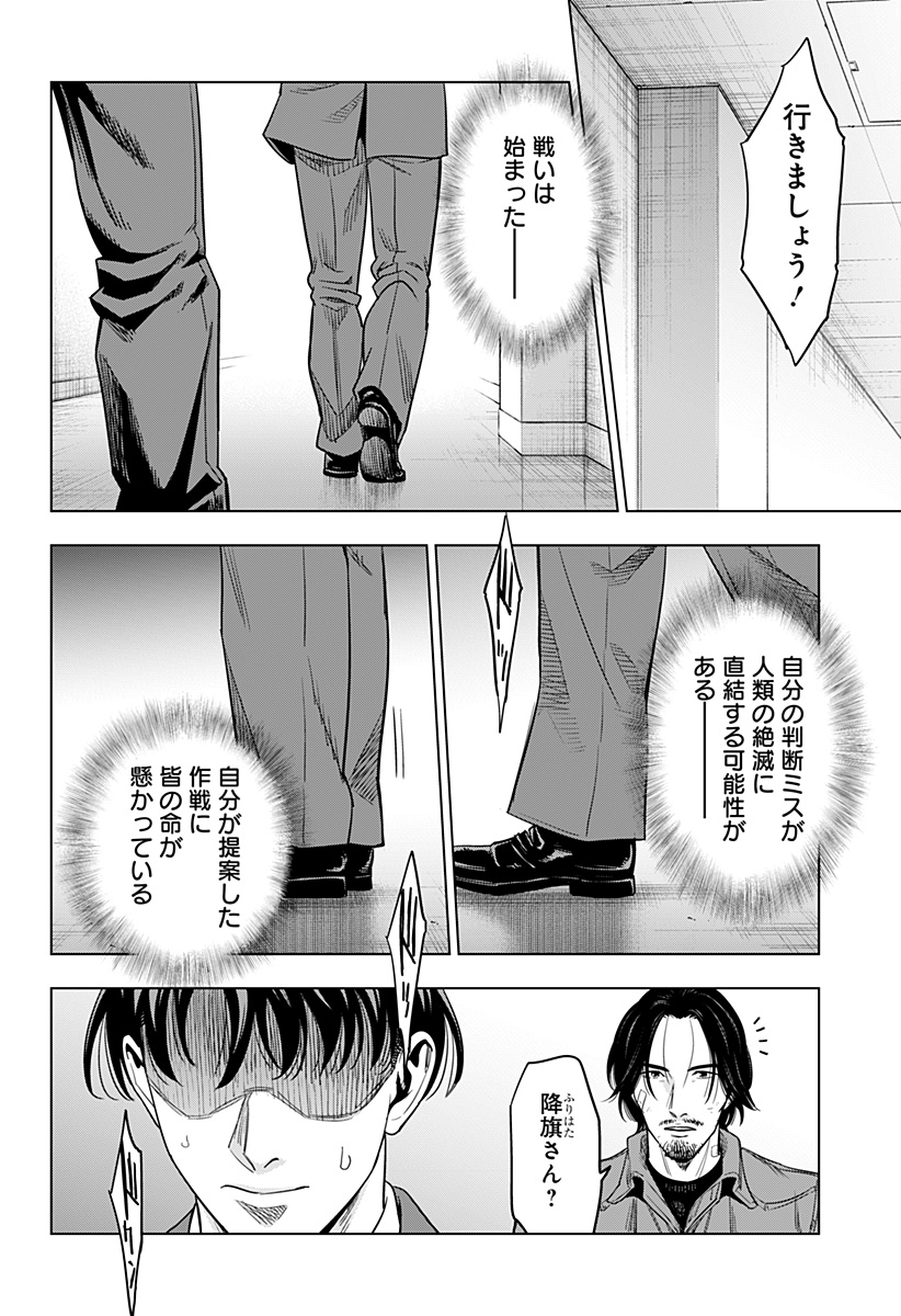 レッドリスト 第40話 - Page 4