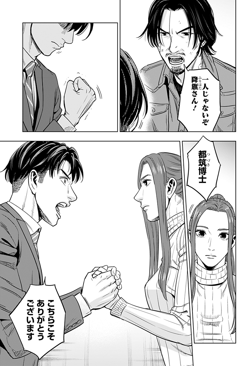 レッドリスト 第40話 - Page 14