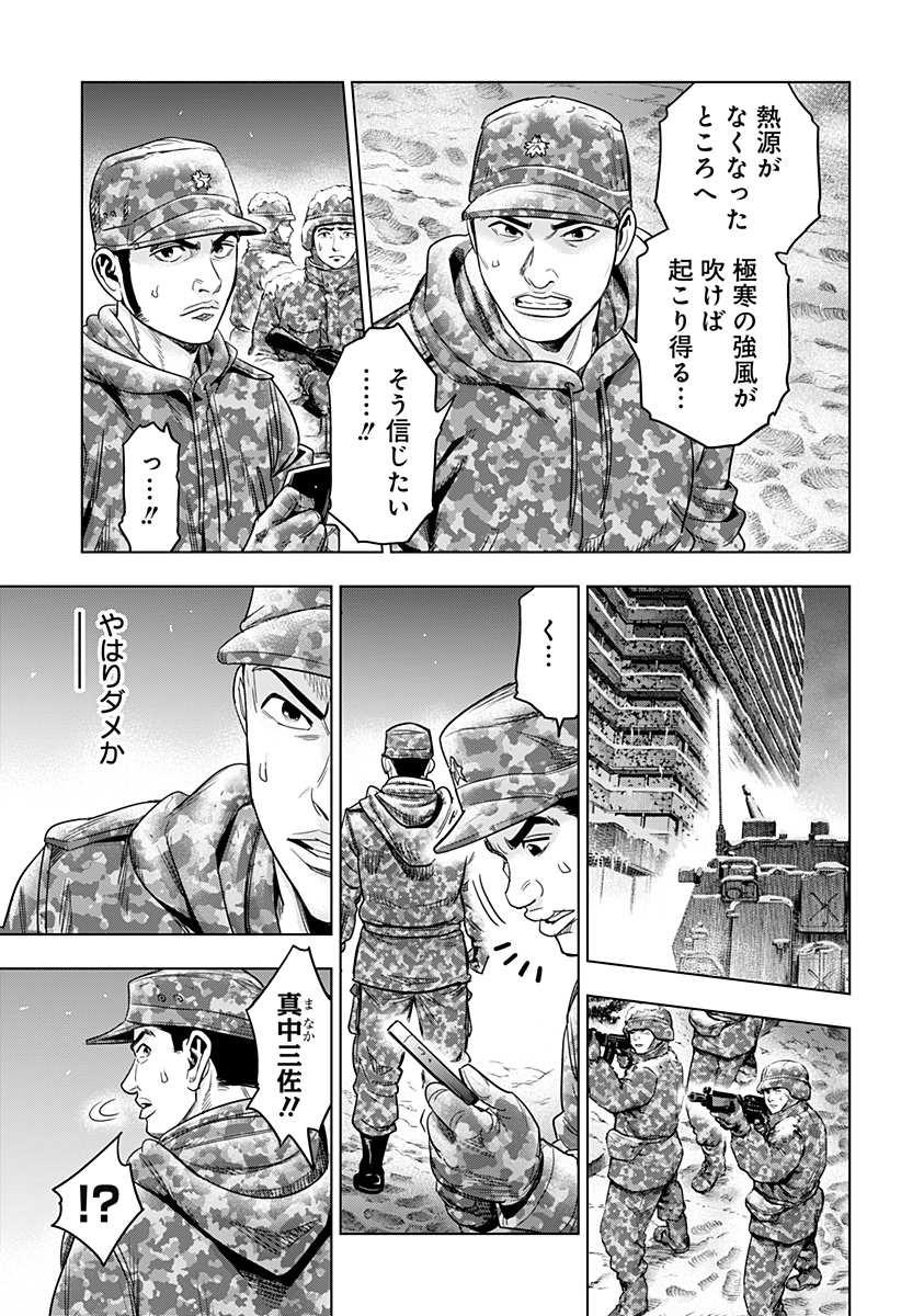 レッドリスト 第41話 - Page 11