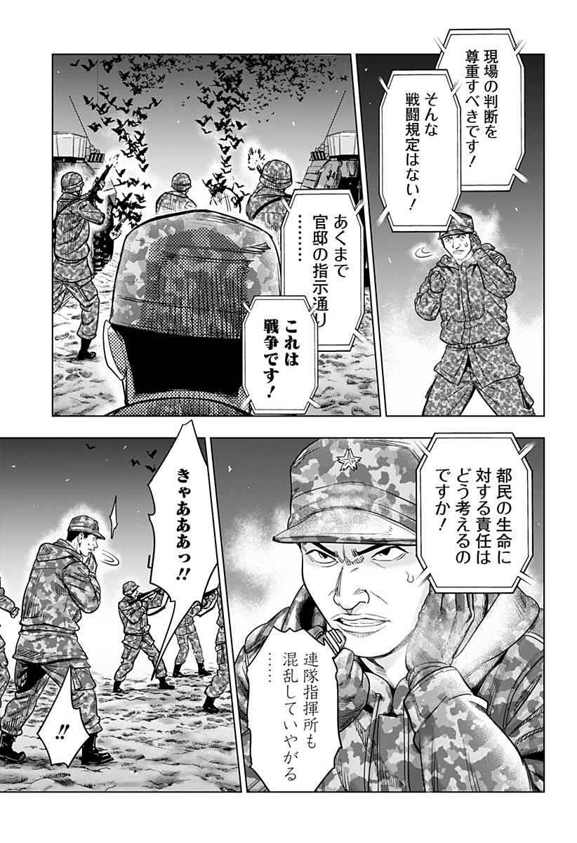 レッドリスト 第42話 - Page 12