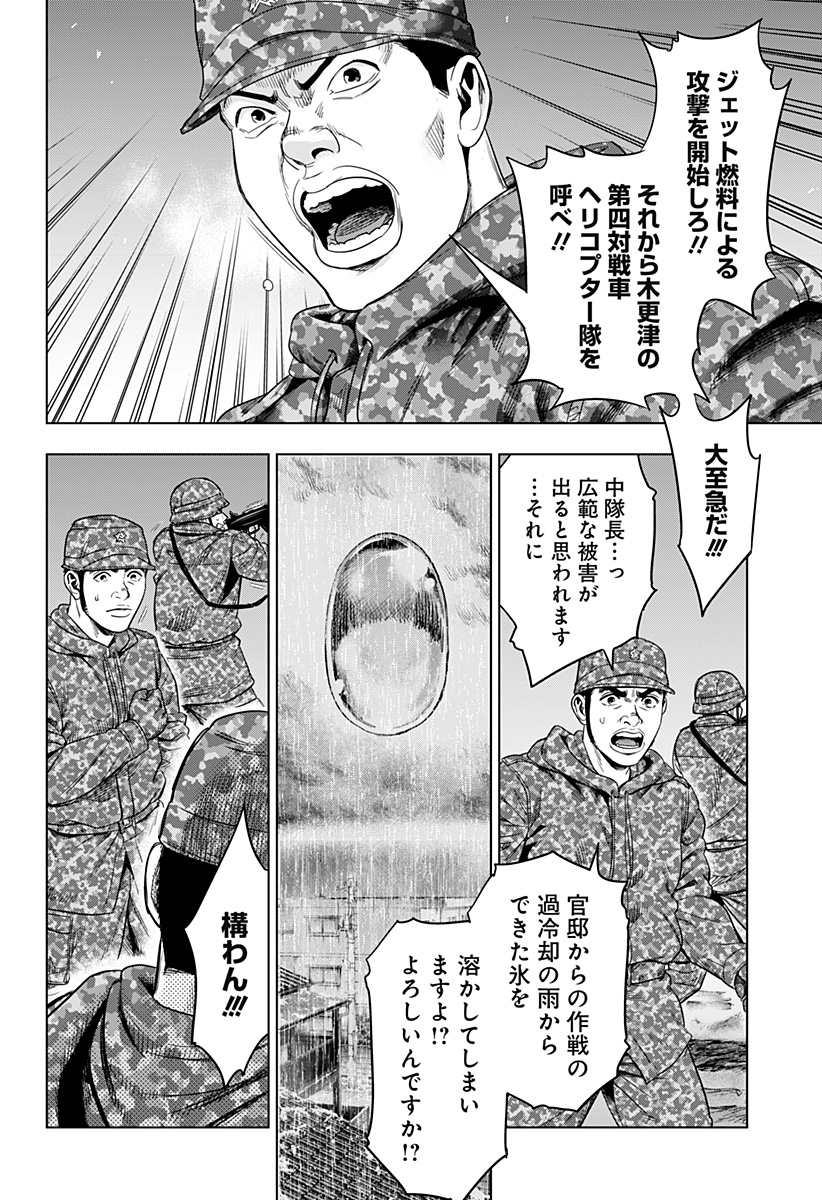 レッドリスト 第42話 - Page 14