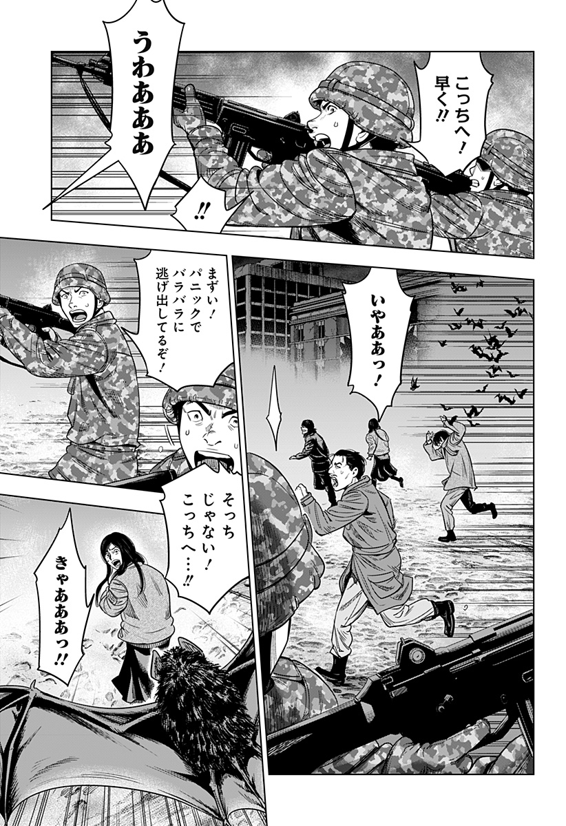 レッドリスト 第45話 - Page 3