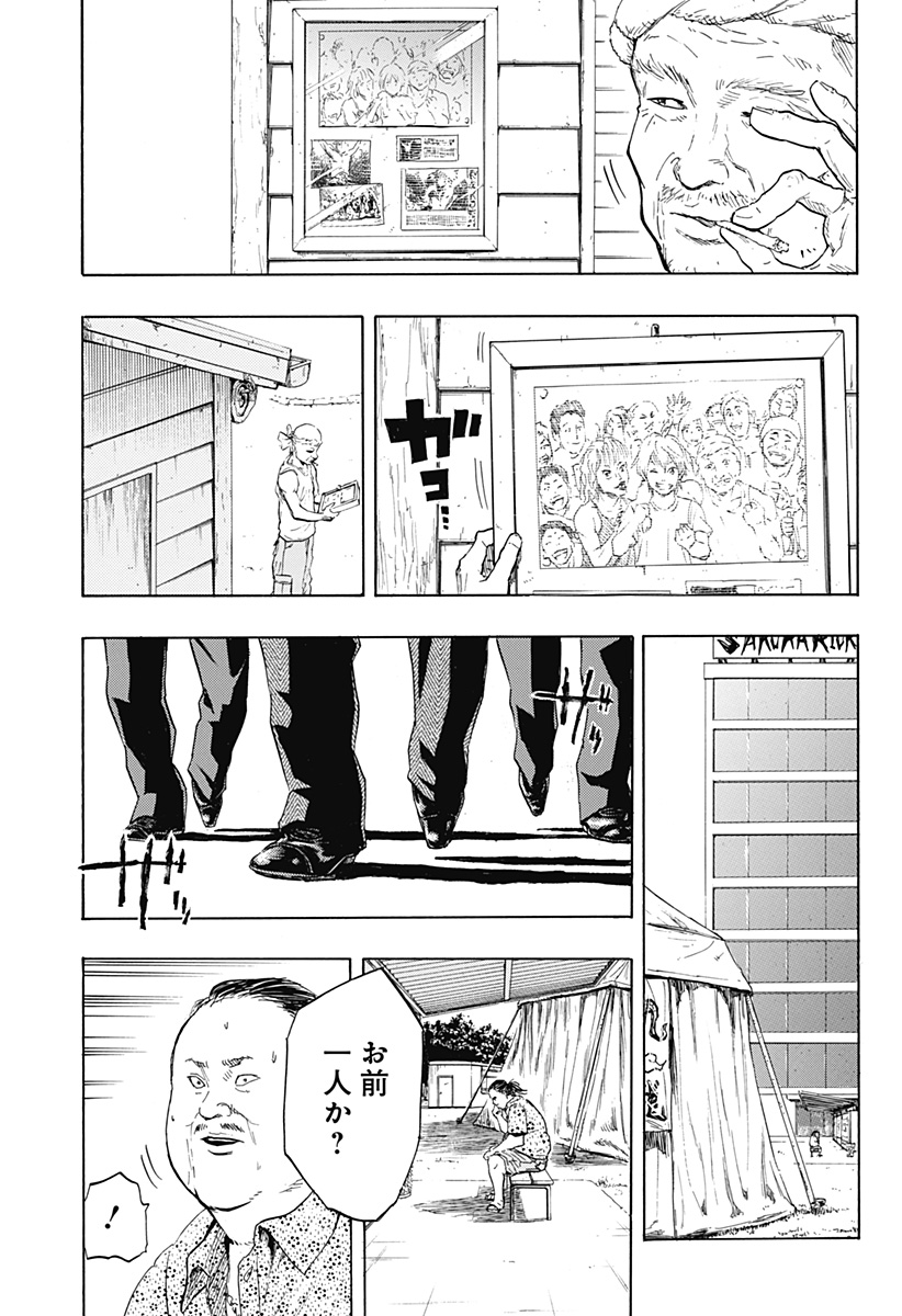 レッドリスト 第47.5話 - Page 16