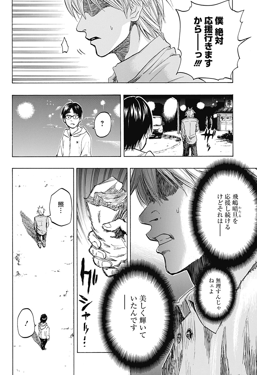 レッドリスト 第47.5話 - Page 33