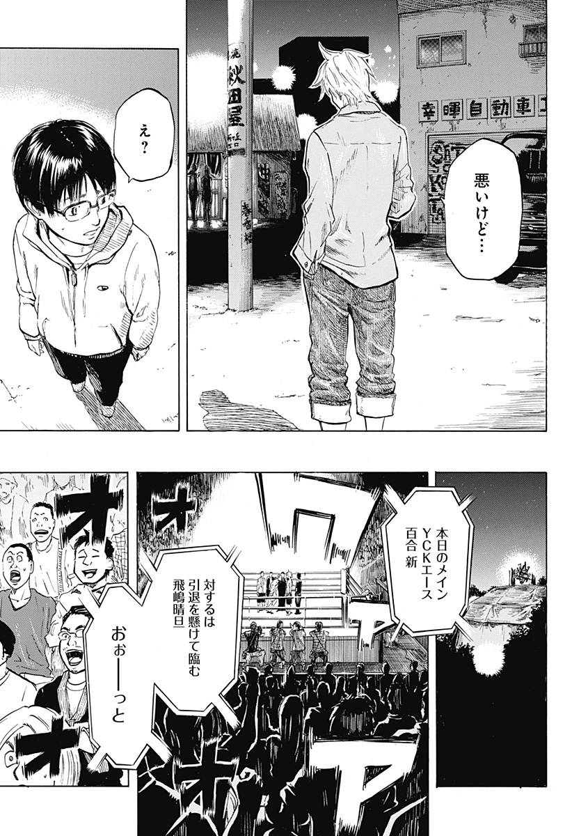 レッドリスト 第47.5話 - Page 34