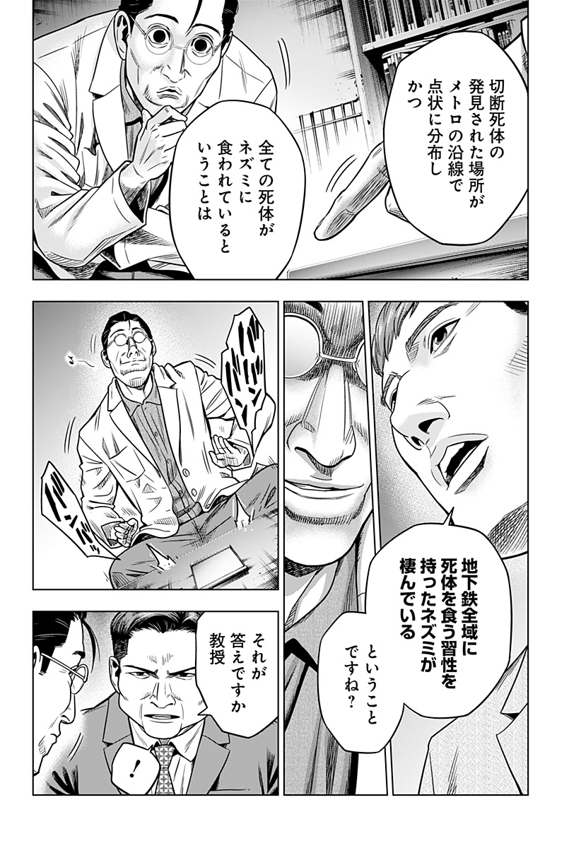 レッドリスト 第6話 - Page 15