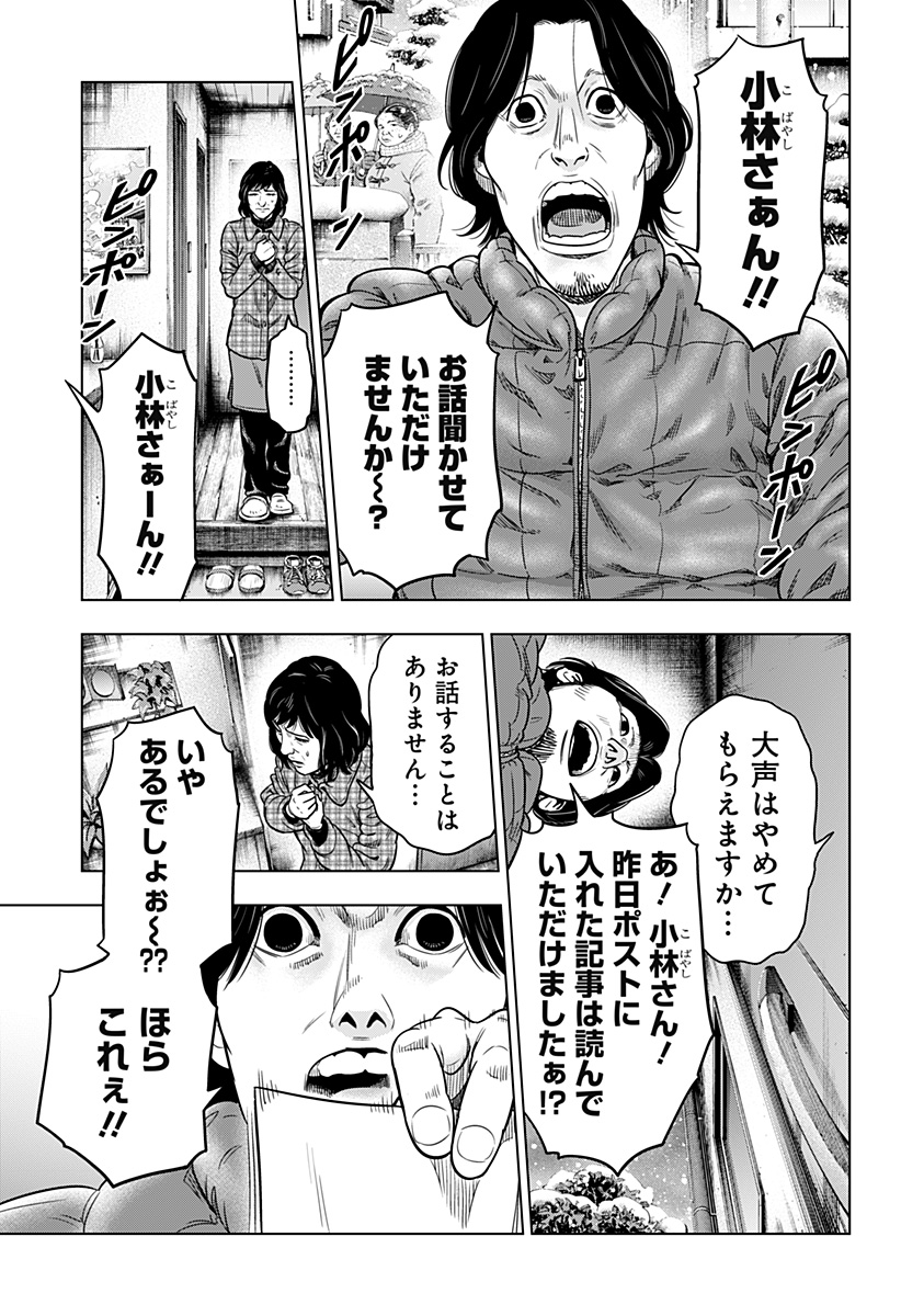 レッドリスト 第8話 - Page 6