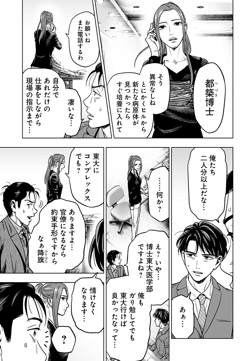 レッドリスト 第8話 - Page 10