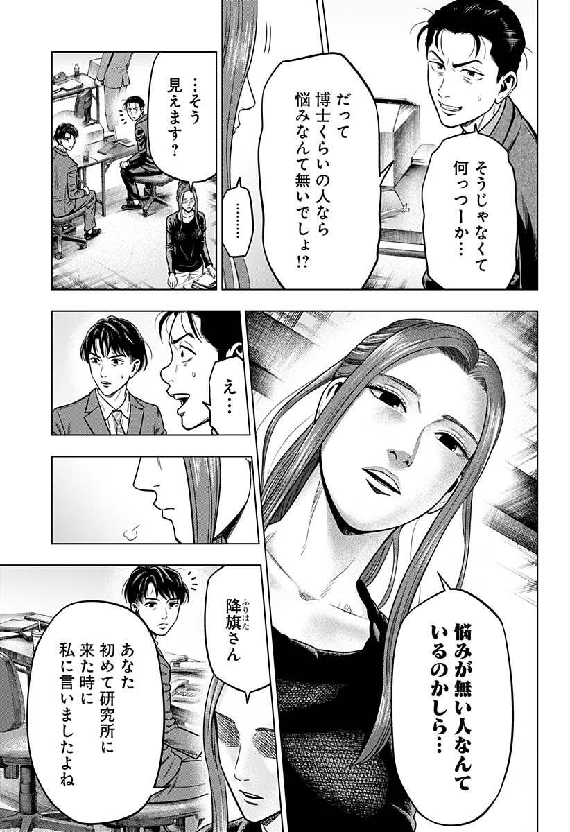 レッドリスト 第8話 - Page 12