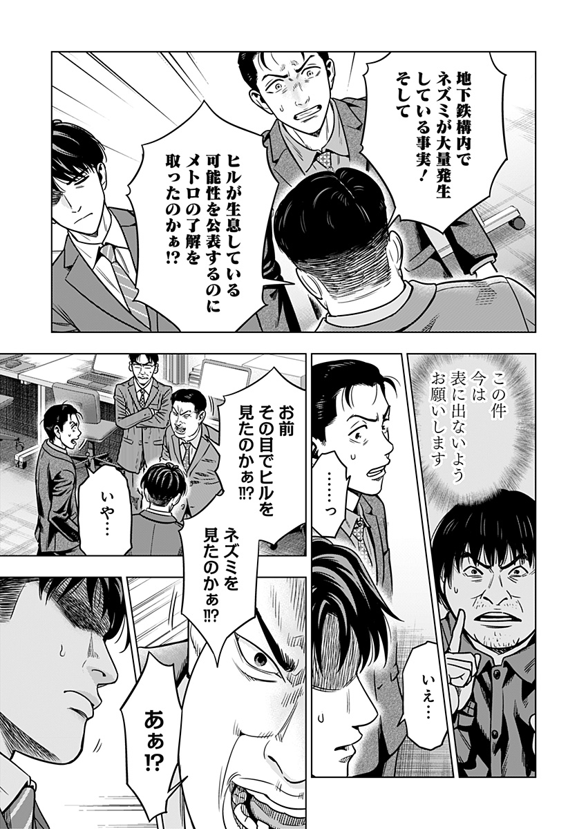 レッドリスト 第9話 - Page 7