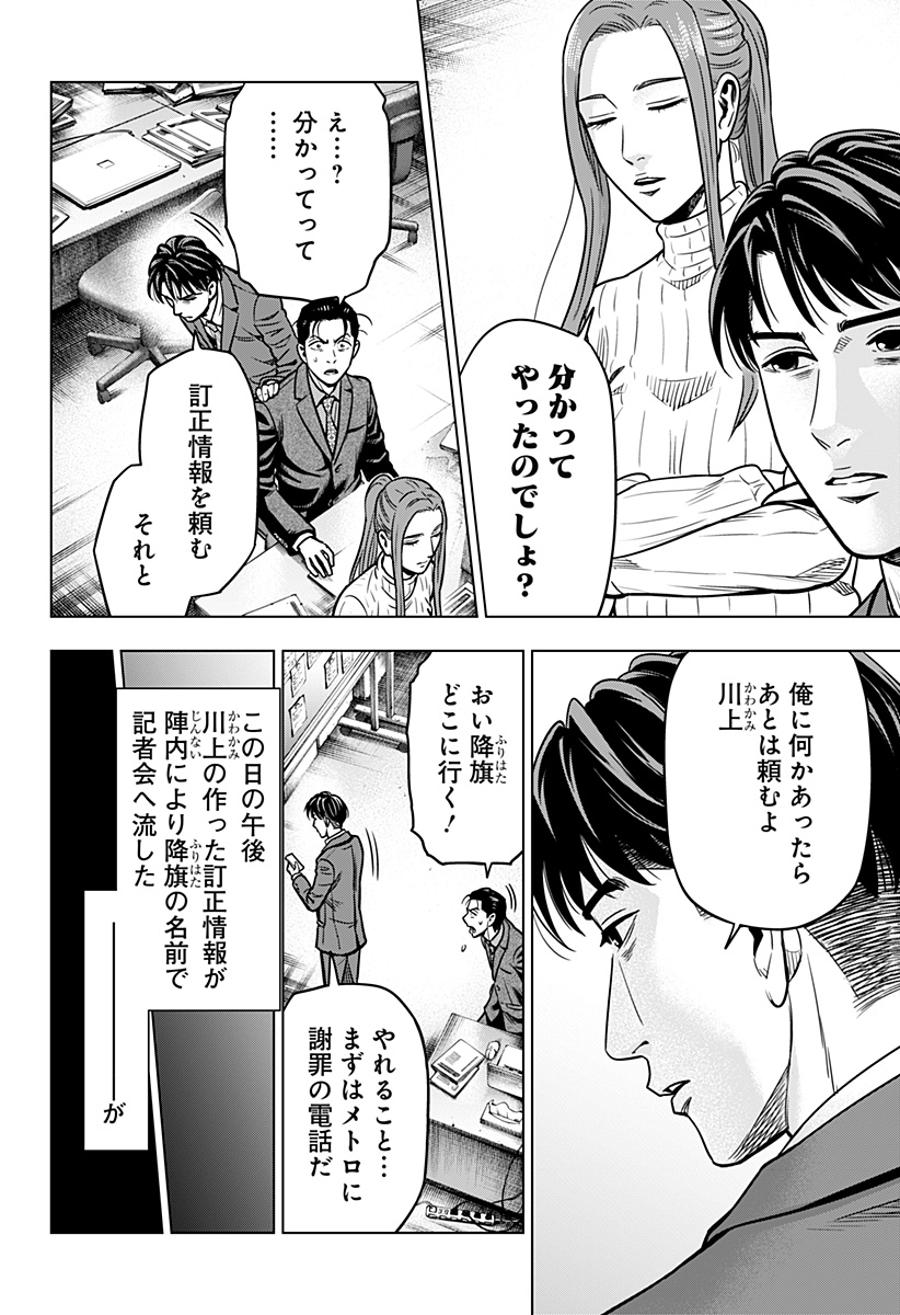 レッドリスト 第9話 - Page 13