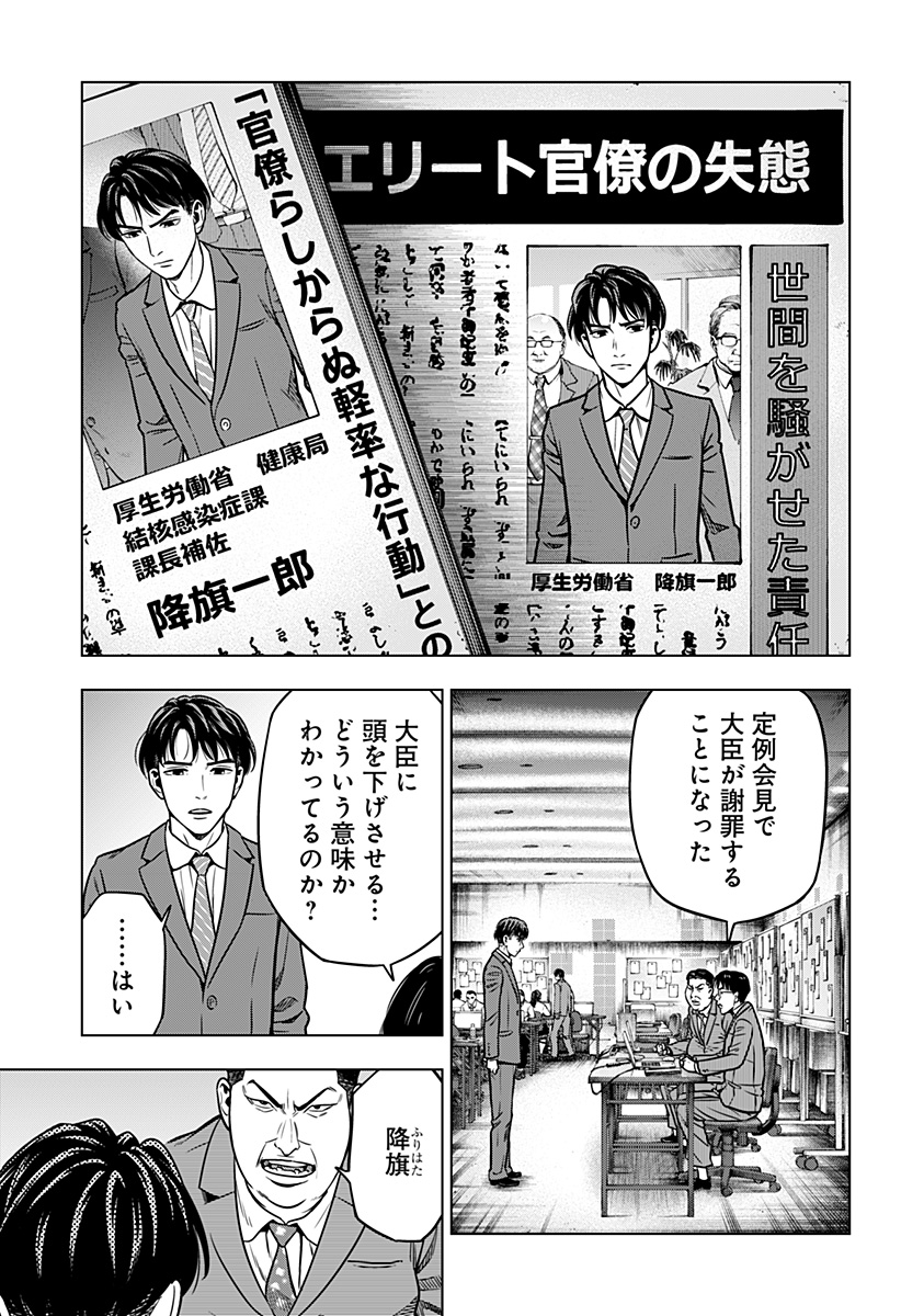 レッドリスト 第9話 - Page 13