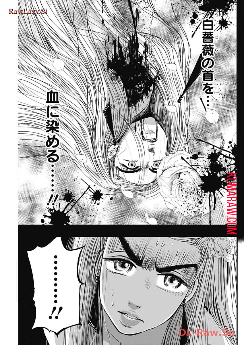 レッドムーダン 第41話 - Page 13