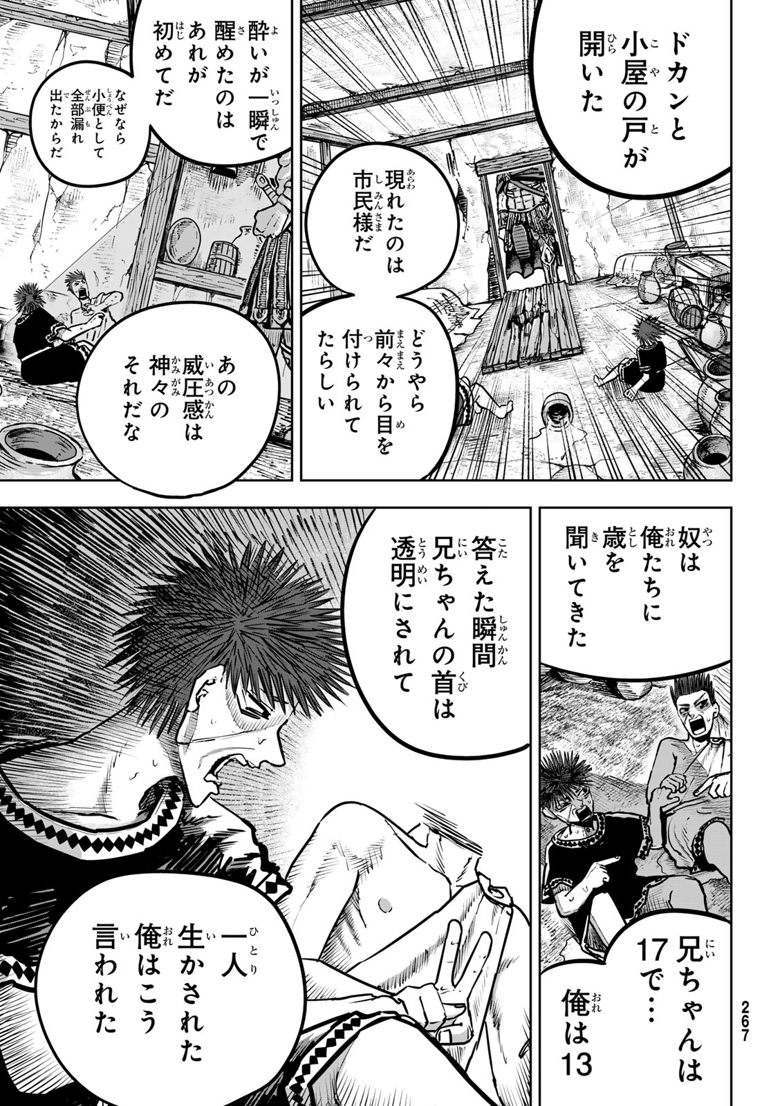 Red Rule 第2話 - Page 6