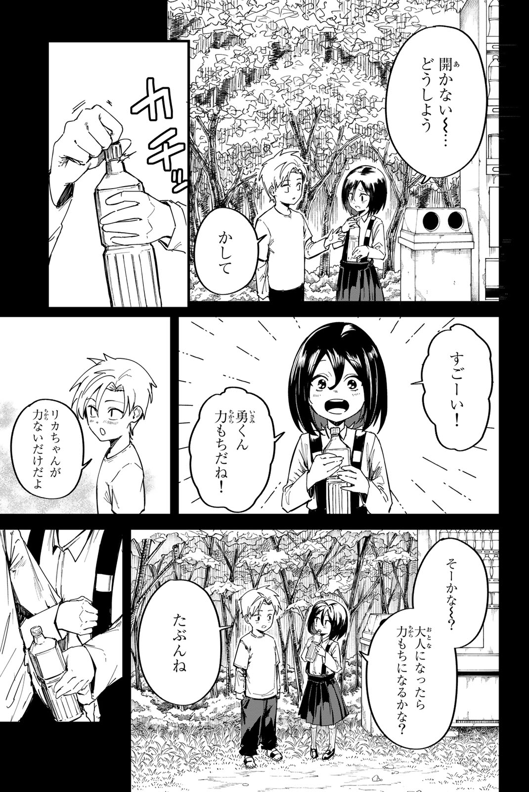 Redrum 第1.1話 - Page 9