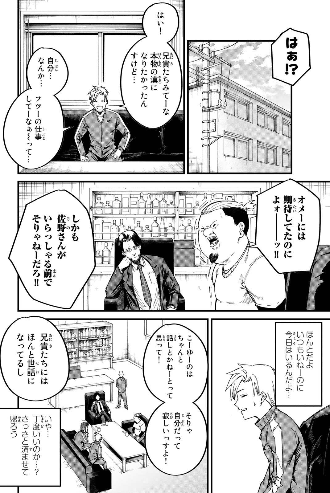 Redrum 第1.1話 - Page 12