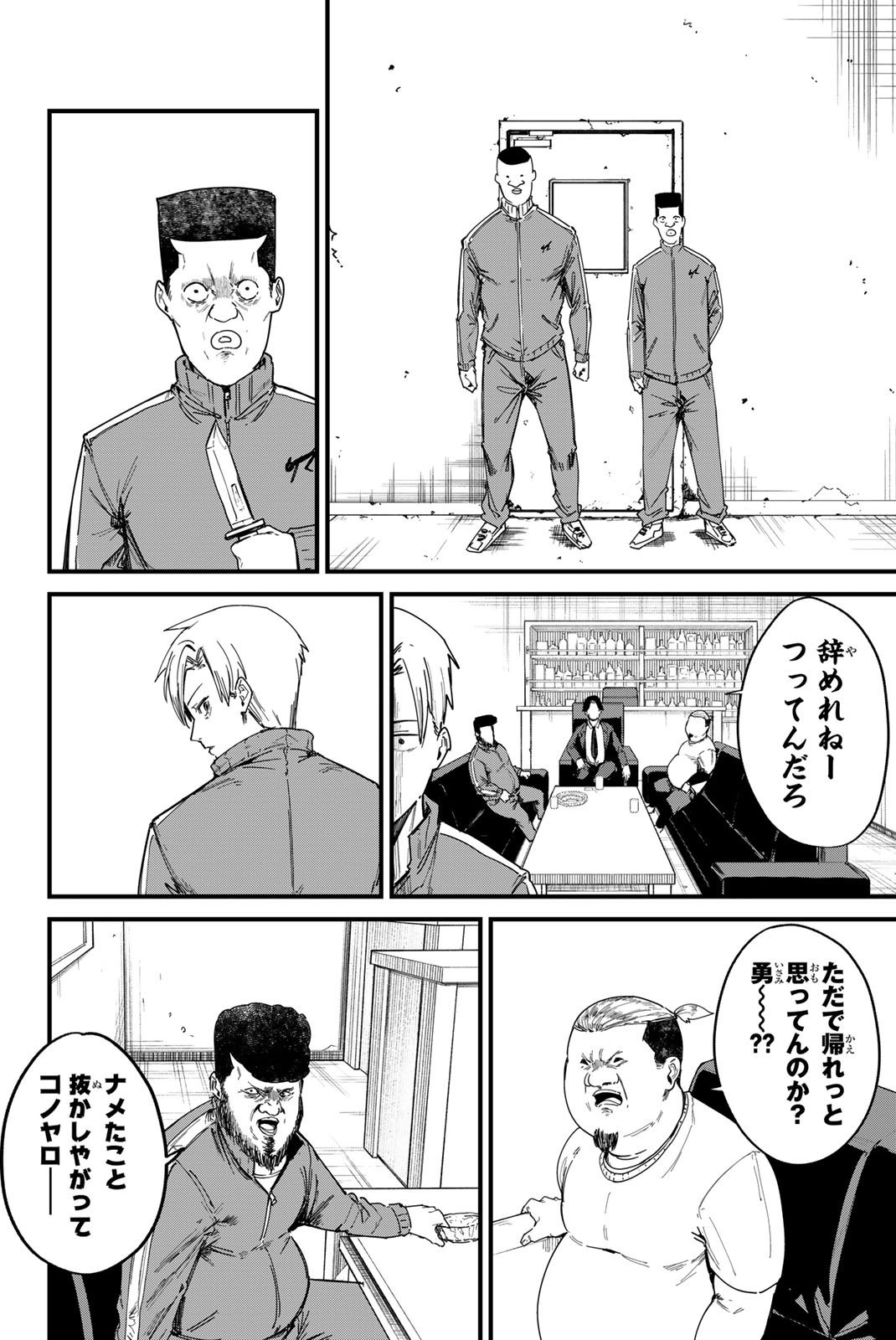 Redrum 第1.1話 - Page 14