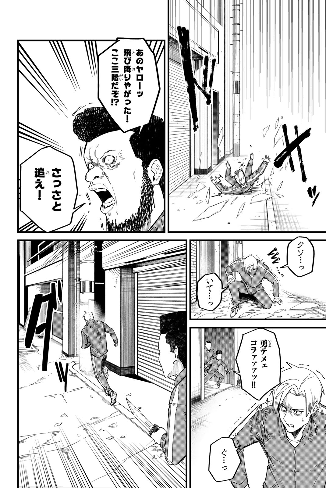 Redrum 第1.1話 - Page 16