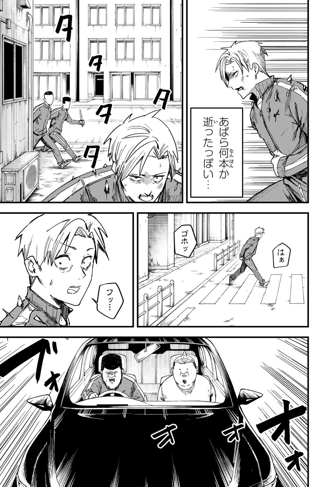 Redrum 第1.1話 - Page 17