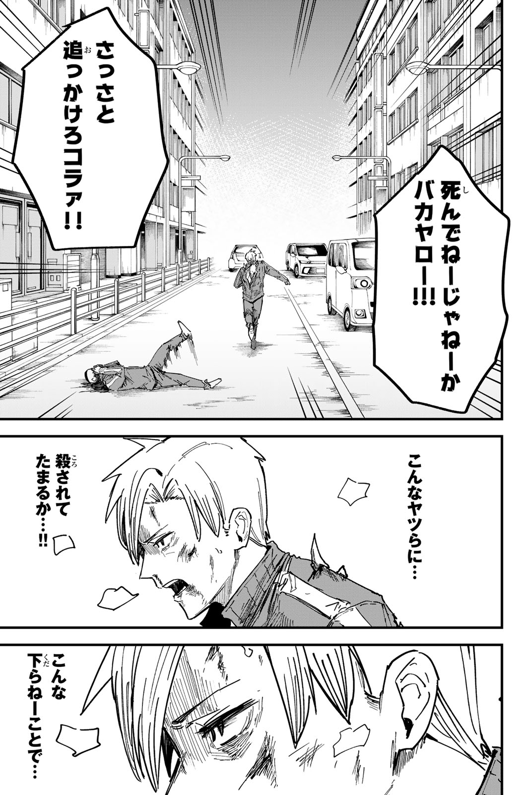 Redrum 第1.1話 - Page 21